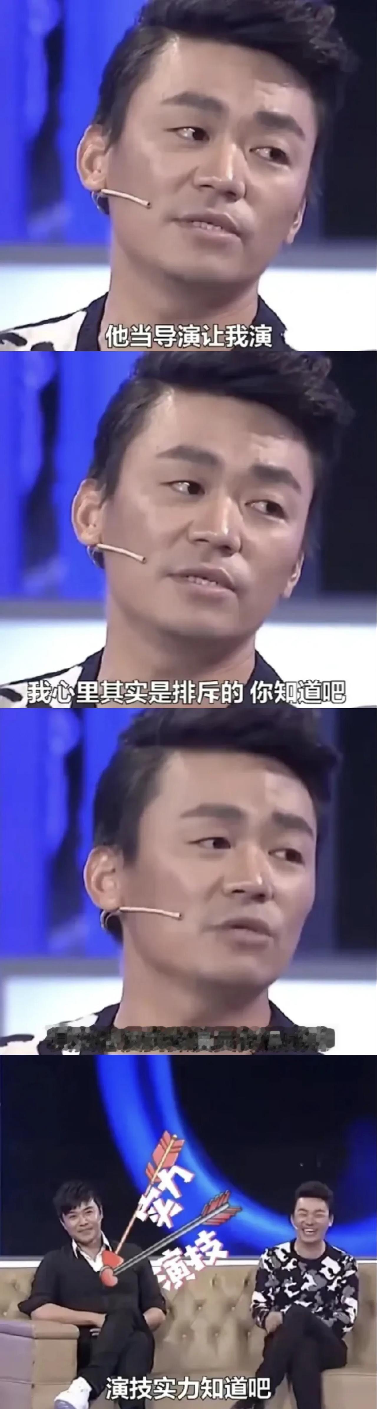 演员王宝强说：“陈思诚当导演，我内心其实是很排斥的。尤其是他要执导我演戏，我