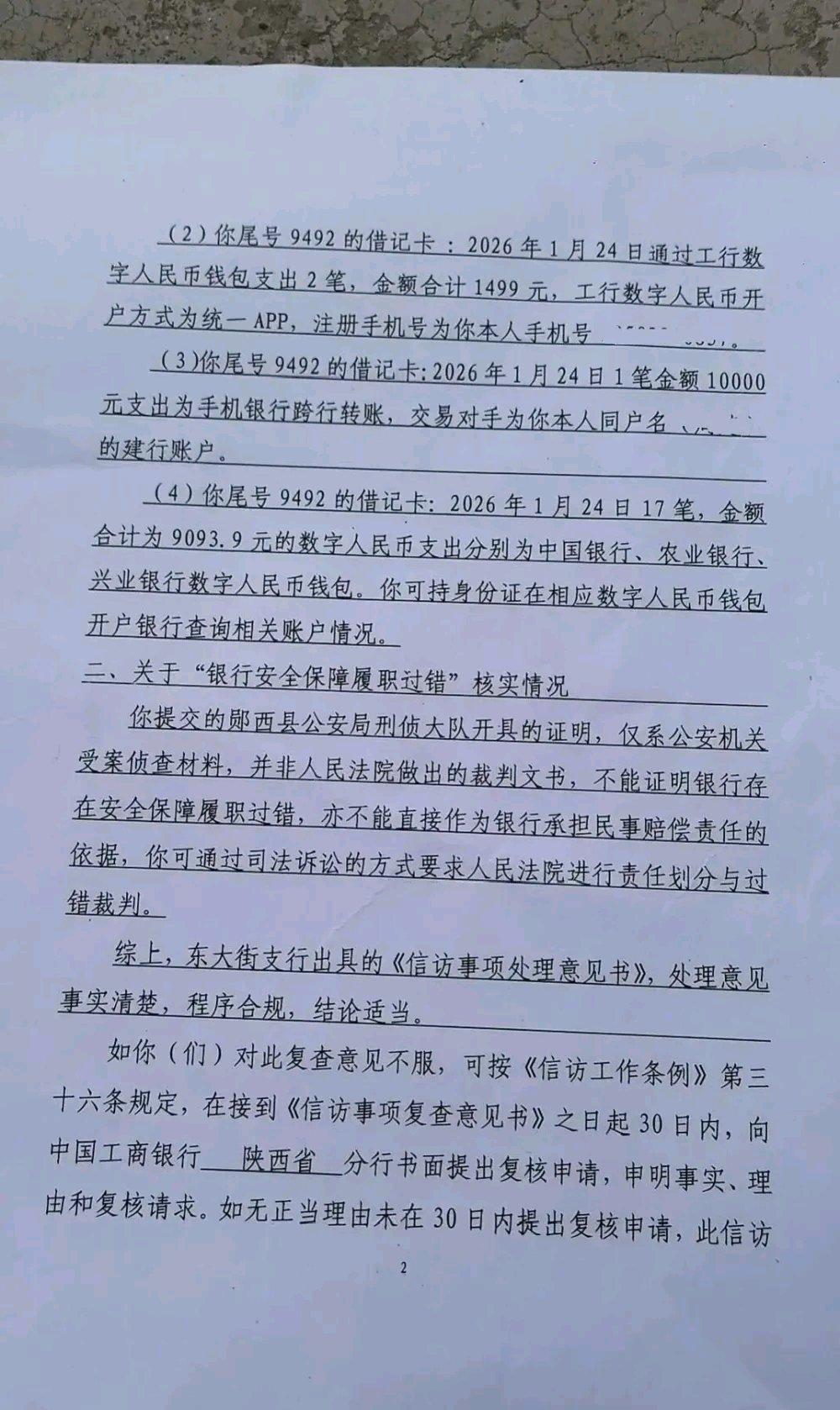 湖北十堰周先生这遭遇，换谁看了都后背发凉。银行卡揣在自己兜里没离身，给患癌妻子