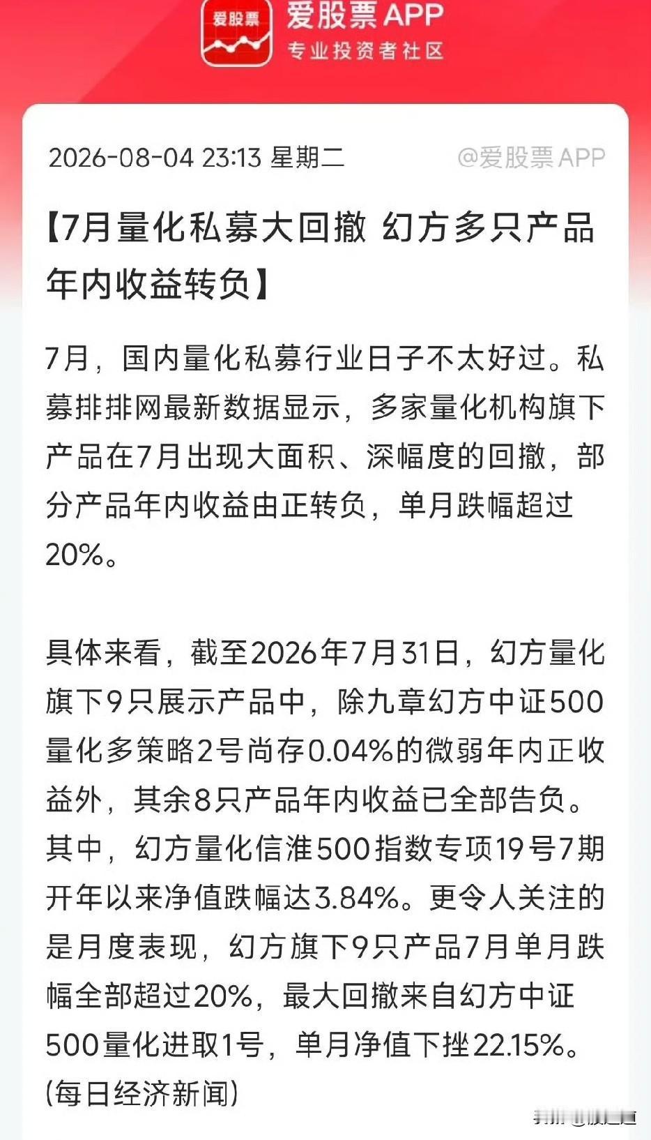 刚看了一圈数据，给我看愣住了。7月份这波行情，直接把不少量化大佬打回原形了。