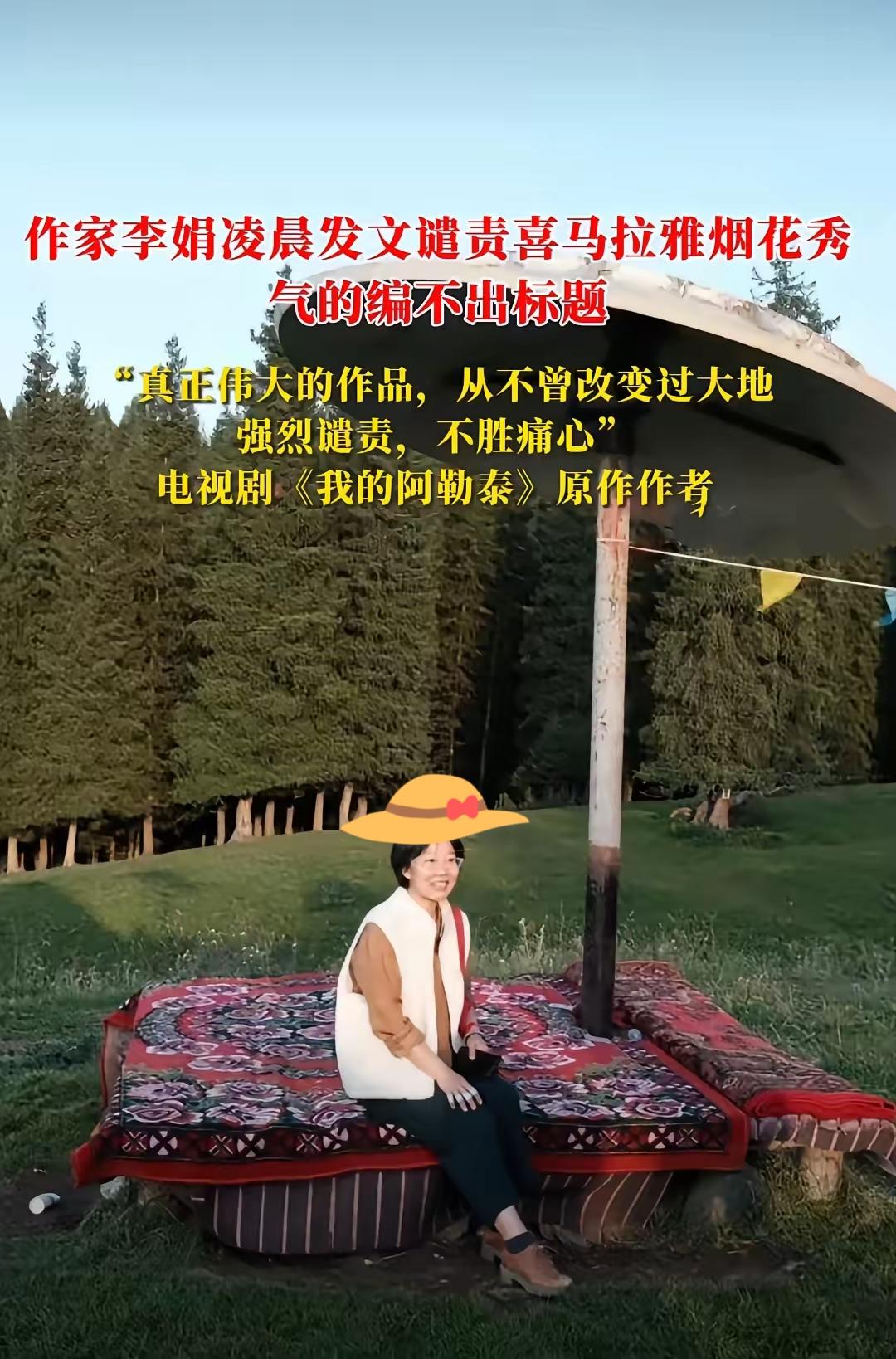 蔡国强这次可算是把文艺圈“搅”得不太平，连李娟都亲自下场“开撕”。李娟发文那