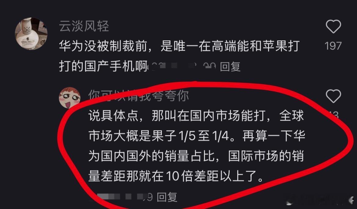 华为被制裁，这哥们似乎挺自豪的？​​​