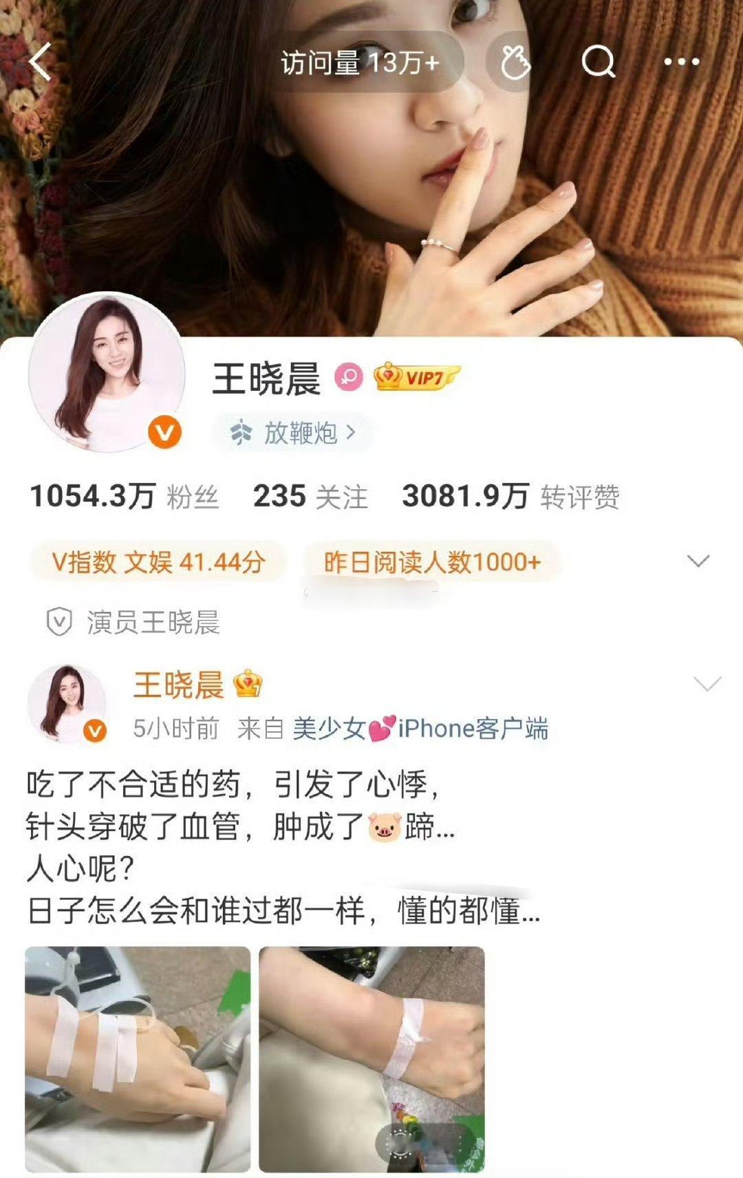 王晓晨俞灏明就医心理科6月2日，演员王晓晨与俞灏明被拍到共同现身心理医院，画面中