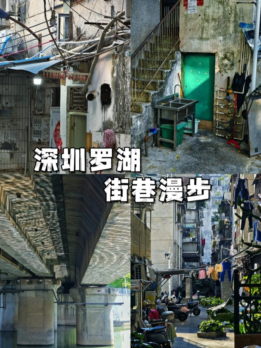 深圳罗湖｜钻进旧时光里，赴一场90年代的约会