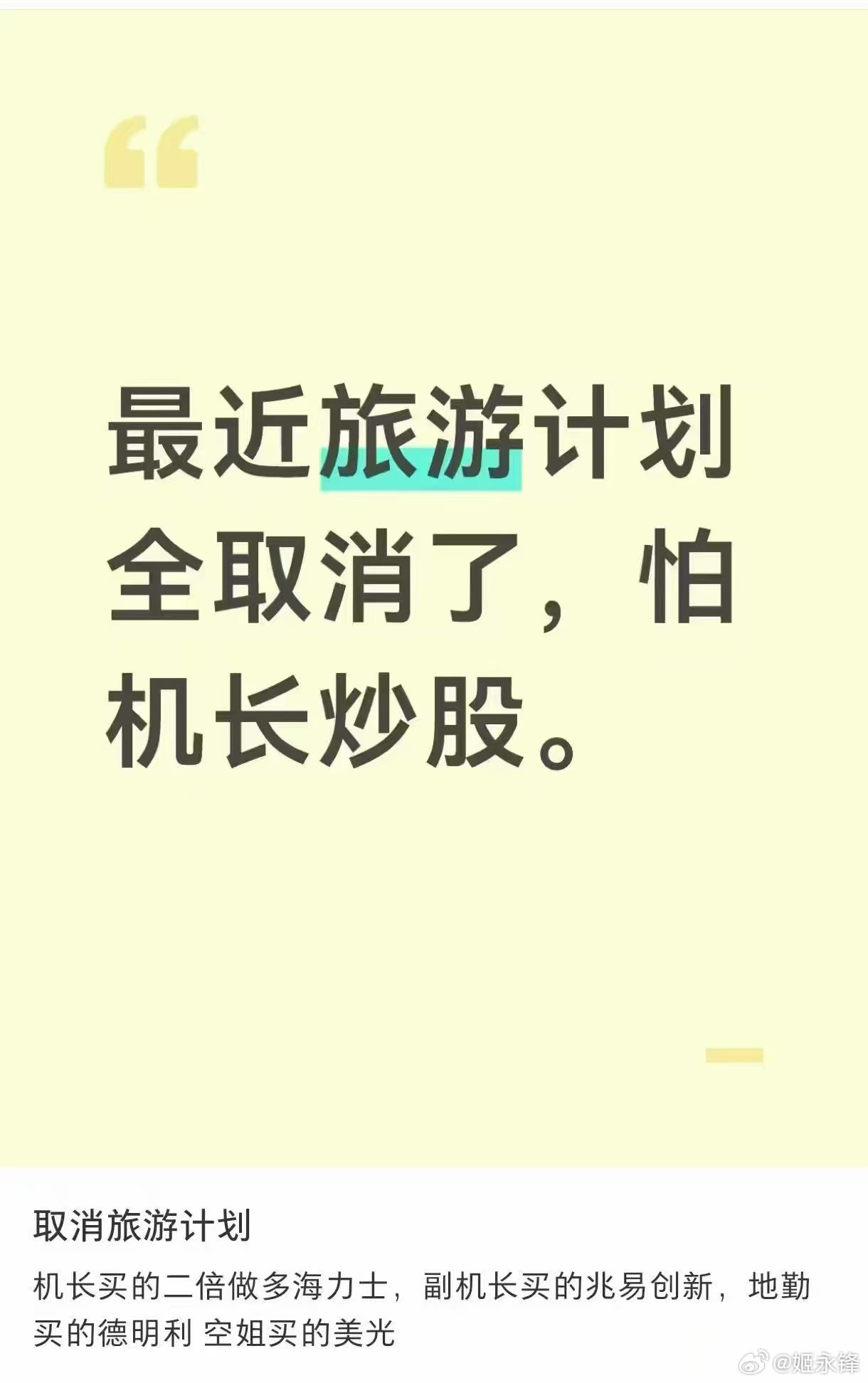 想多了