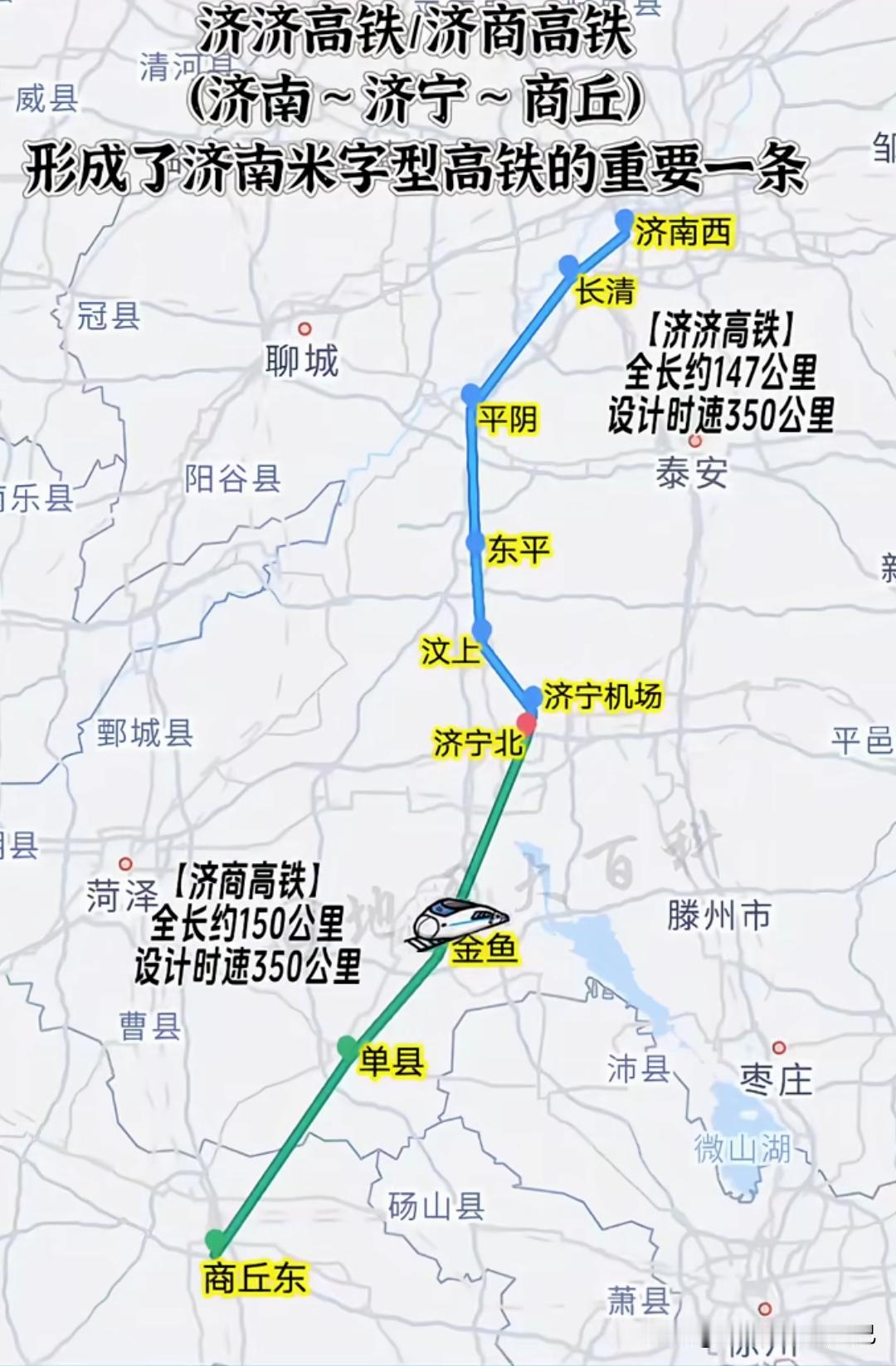 济南米字高铁补齐关键一笔！济济商高铁规划落地，强省会再放大招这些年济南一直