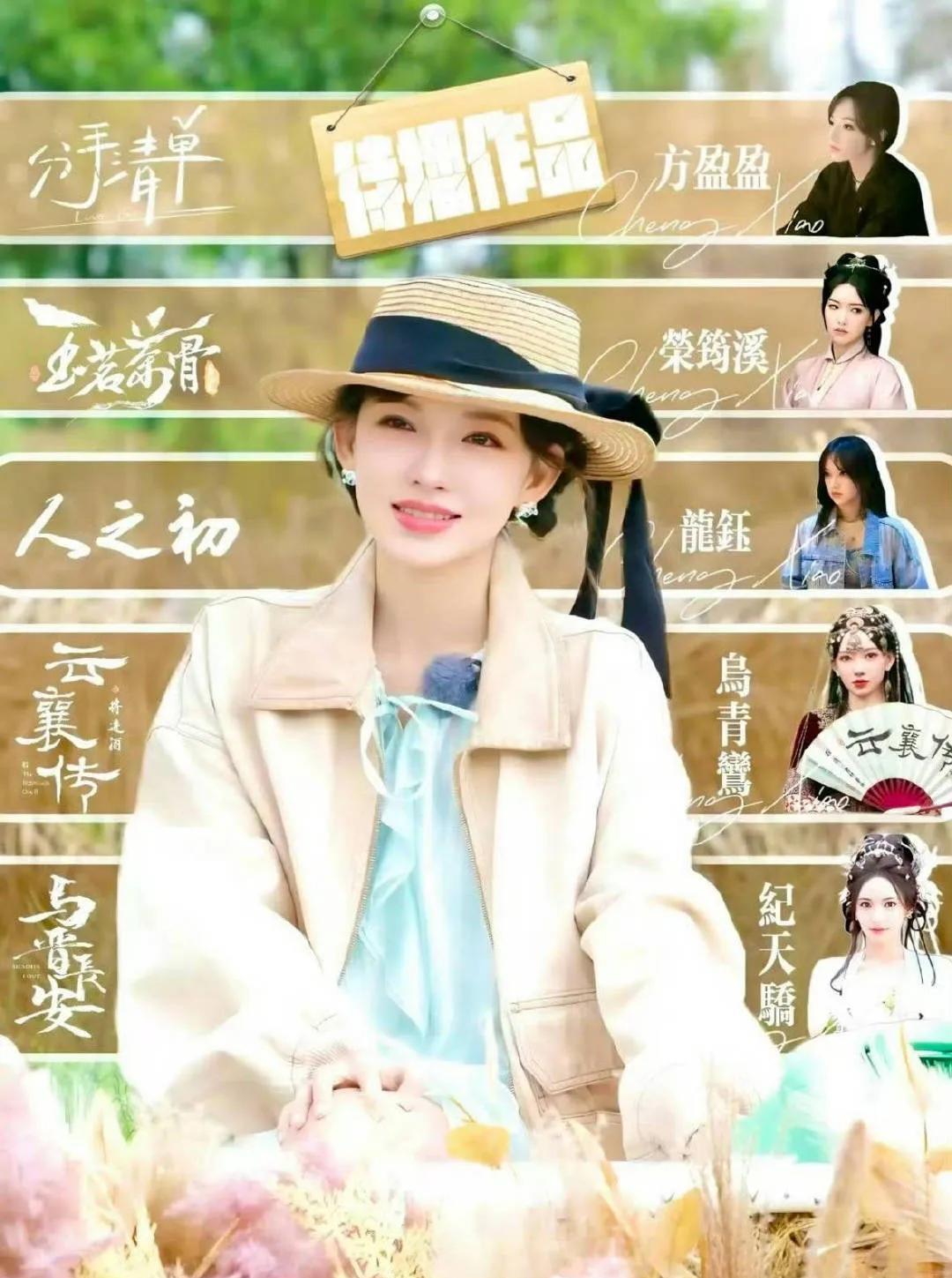 期待6.14电影《分手清单》期待方盈盈@程潇