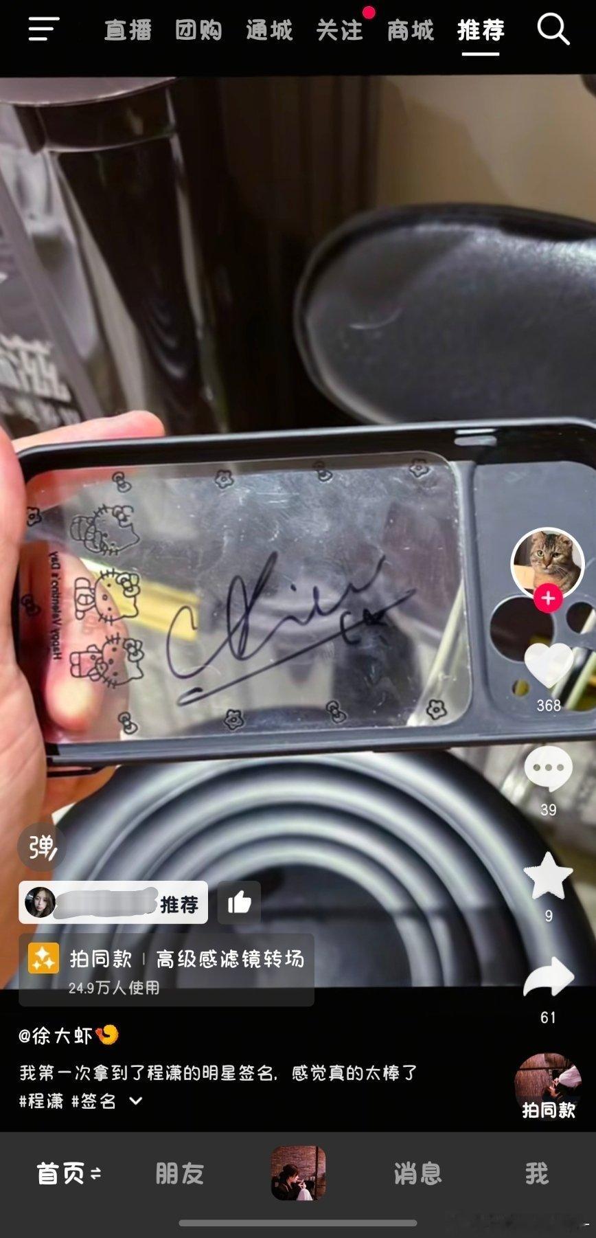 程潇真的很好啊论宠粉她排第一→​​​