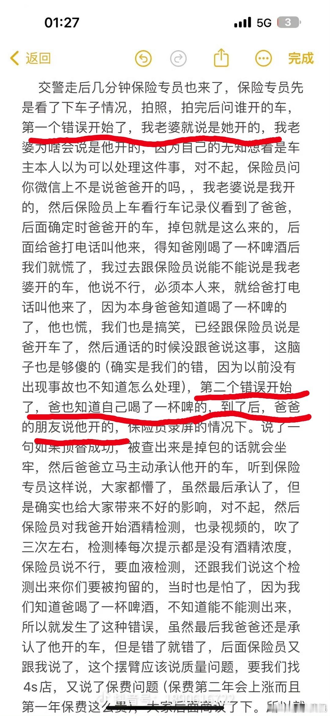 心疼一波为这个小米SU7车主维权的各路大V们，尤其是小米声明发过之后还帮他维权的