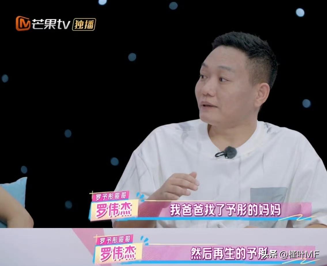 在《我家那闺女》中罗予彤和她哥哥的相处看到了长兄如父的具象化，罗予彤的哥哥比她大