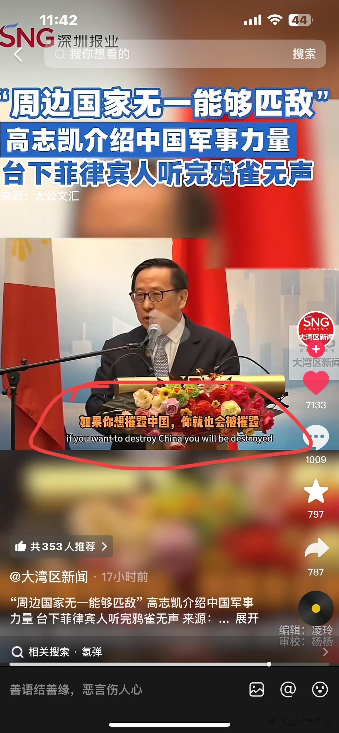 这就是军事强国发言人的说话底气！高志凯教授接受国外记者采访时说：如