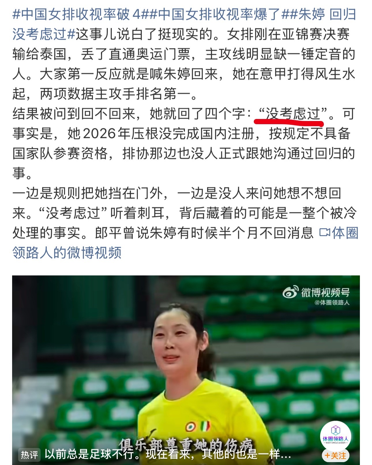 女排输给了泰国，痛失亚洲冠军，不但失去了世界冠军的竞争资格，连奥运参赛资格都要通