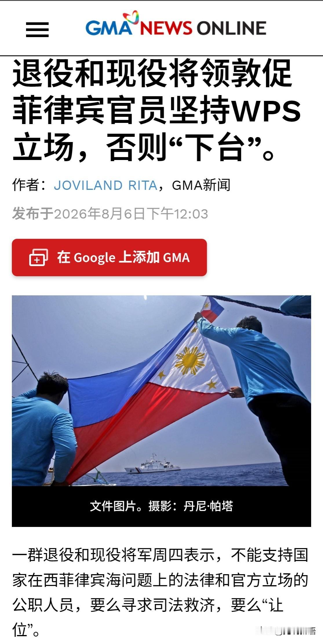 随着特奥多罗上周的表态，菲律宾“一群”退役以及现役将领也陆续发表声明，坚定支持特