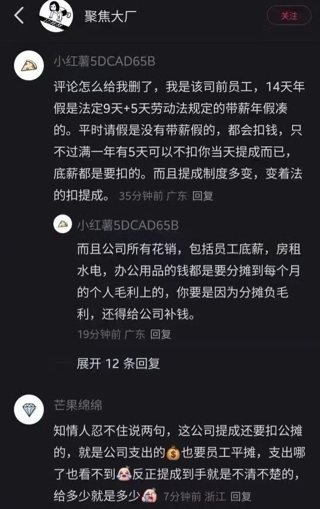公司反手取消14天年假这个14天的年假，好像有瓜有反转，这个热搜标题是真狗；“知