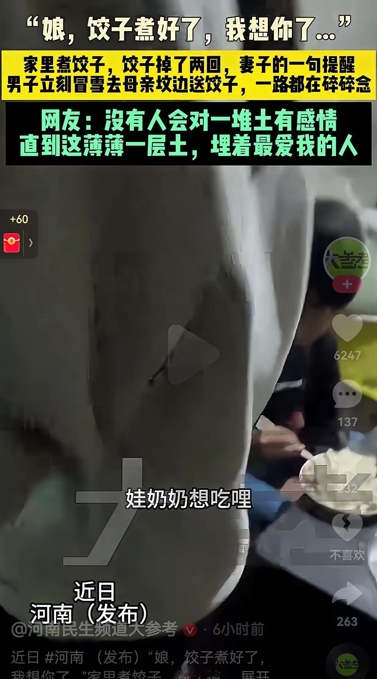 看哭了！河南大雪天一家人包饺子，煮饺子时锅里的饺子接连掉了两回，妻子一句轻声提醒