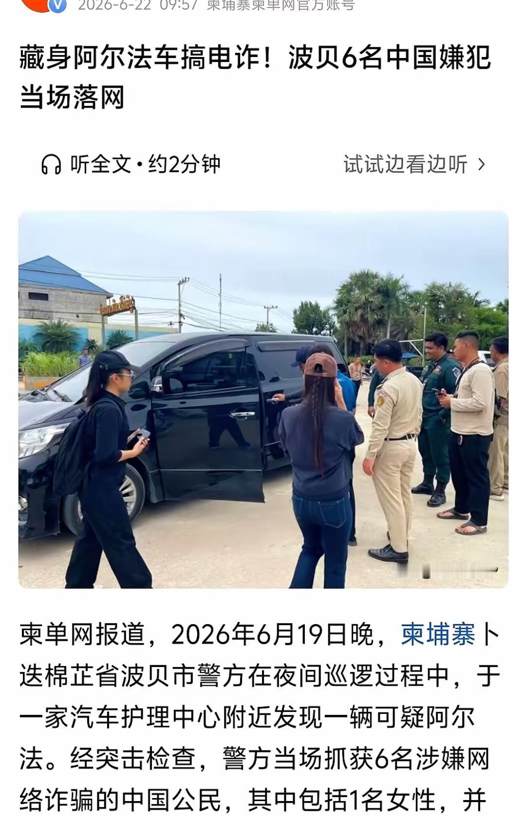 柬埔寨的电诈园区，天，是真的变了。以前的剧本是，只要把本地的关系喂饱，后院的服