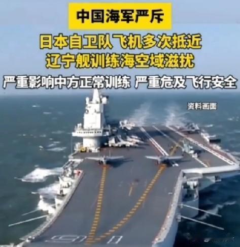 日方炒作歼-15雷达照射F-15，其实这事儿没那么玄乎！先给大家科普下，雷达照射