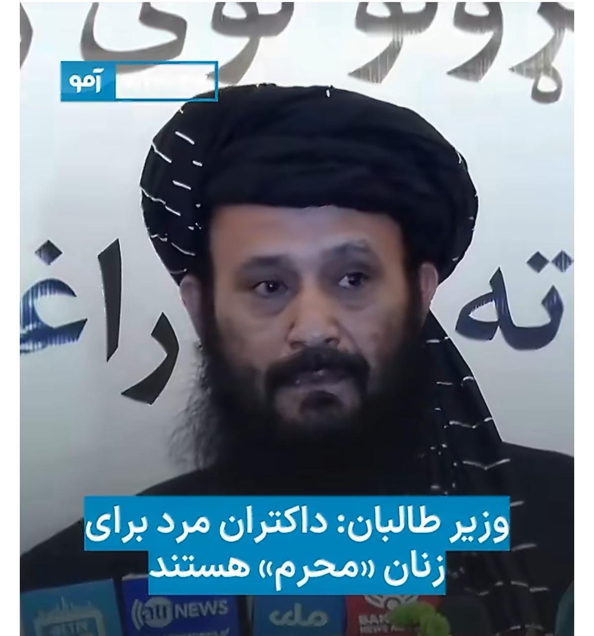 阿富汗伊斯兰酋长国（塔利班）通讯部长哈姆杜拉·诺马尼与医生会面时表示，男医生被视