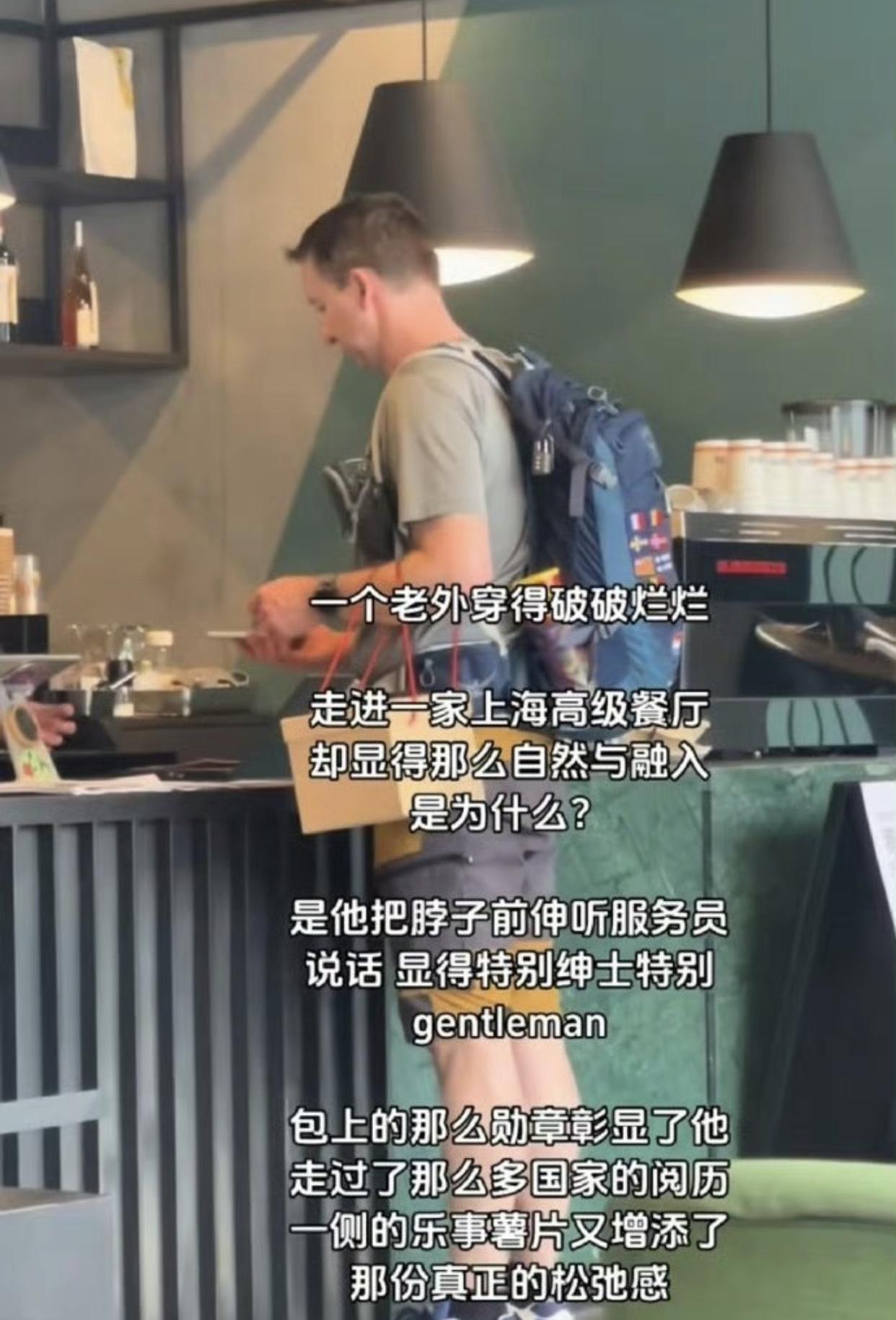在某网友眼里，这个外国人虽然“穿着普通”，却特别“绅士”，具有国内人没有的“真正