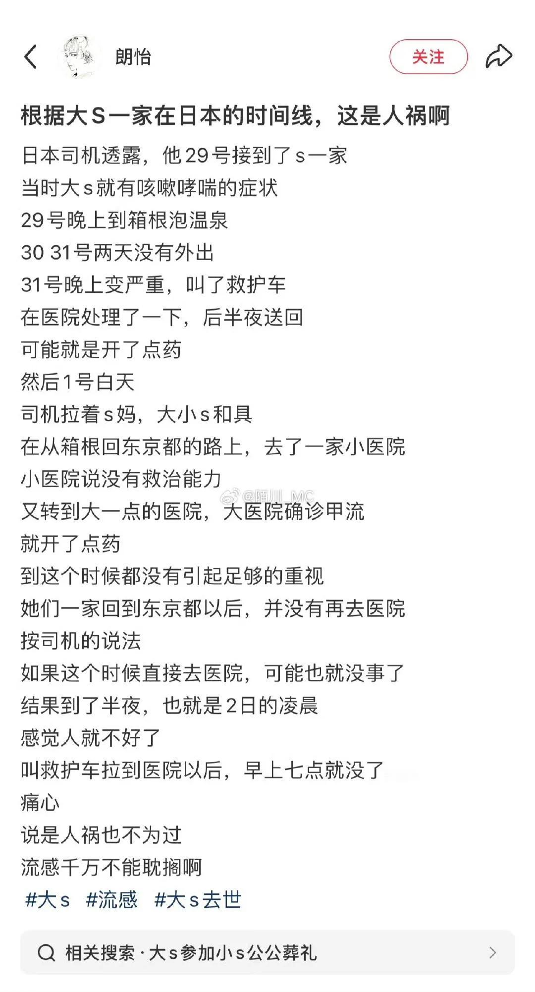 日本医院没有当场拍CT和测血氧饱和度的习惯，这对流感和新冠而言，很容易出事故。