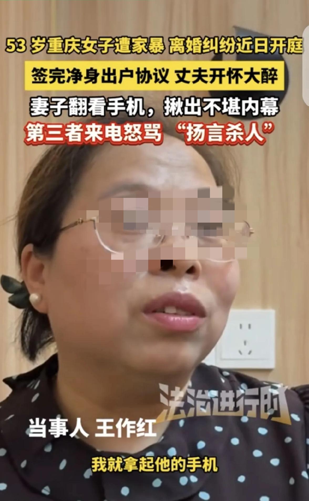 那个下午，在重庆一纸离婚协议书上签下名字时，53岁的王作红（化名）觉得自己终于从