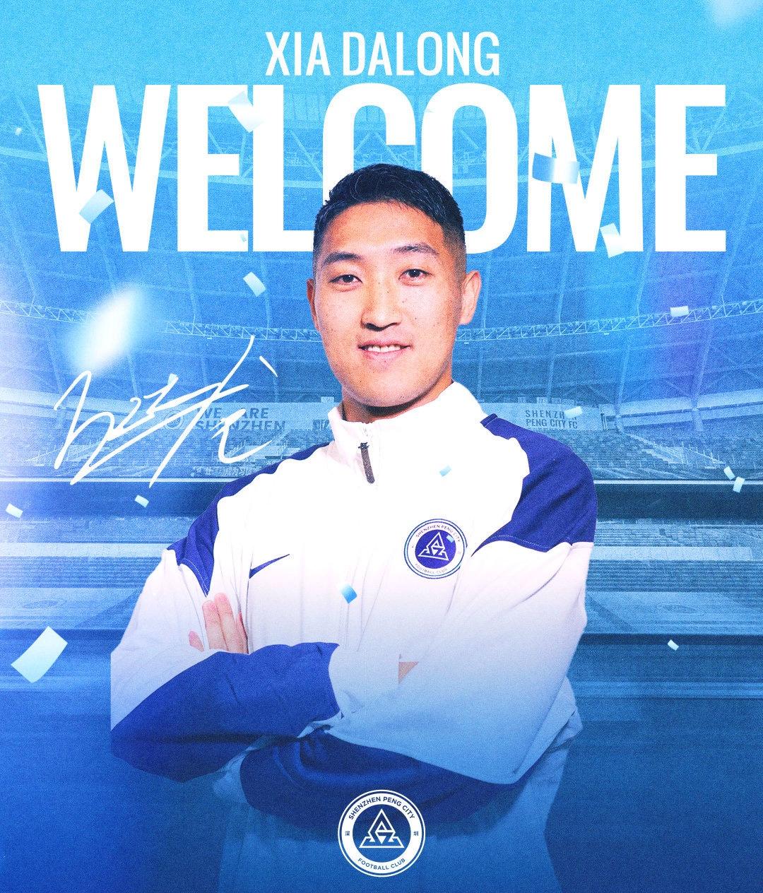 关注中国球员——夏达龙成都蓉城5:1深圳新鹏城，身高1米90的高中锋夏达龙，