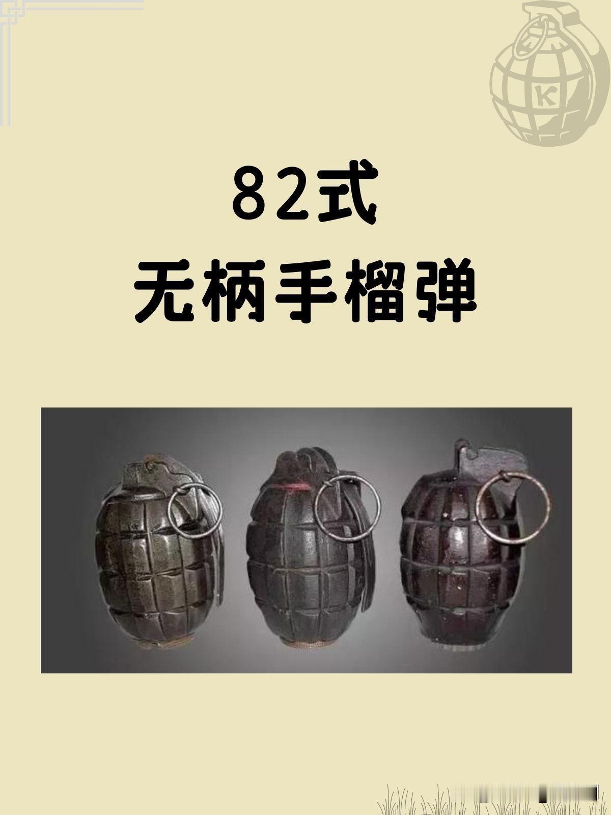 它的核心性能适配现代近战需求：引信延期时间精准控制在3至4秒，采用翻板击针式发火