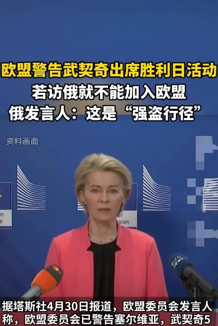 考验武契齐的时候到了！去还是不去可能很快就会见分晓？欧盟：已警告塞尔维亚，武契