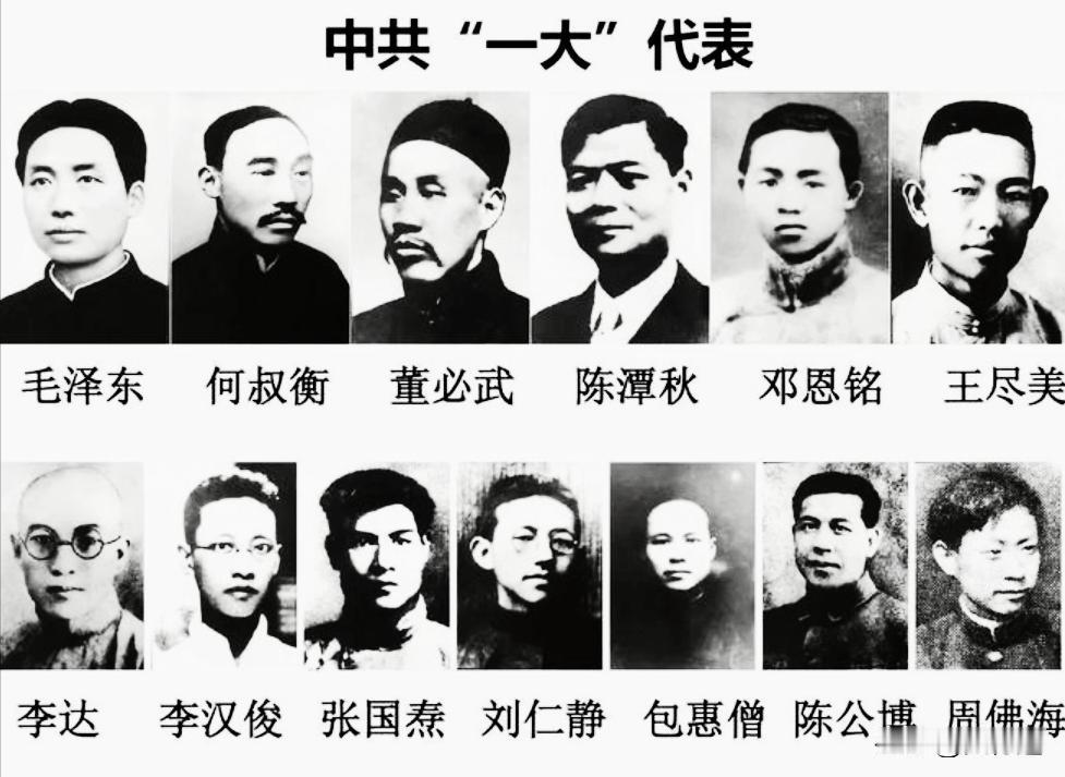 毛主席虽然参加了一大，但是却不是第一届负责人。1921年7月，在浙江嘉兴南湖的一