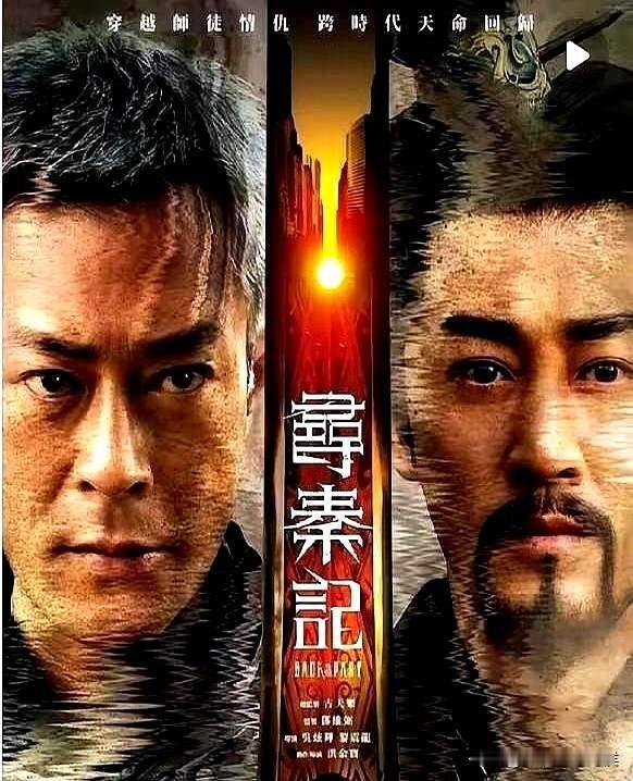 古天乐翻拍《寻秦记》，荧屏上应该显示：致敬黄易！这几个字。一呢，黄易是原著的作