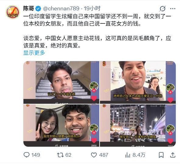视频中印度留学生洋洋得意地向外国网友分享经验，声称自己从未为这段恋爱花过一分钱，