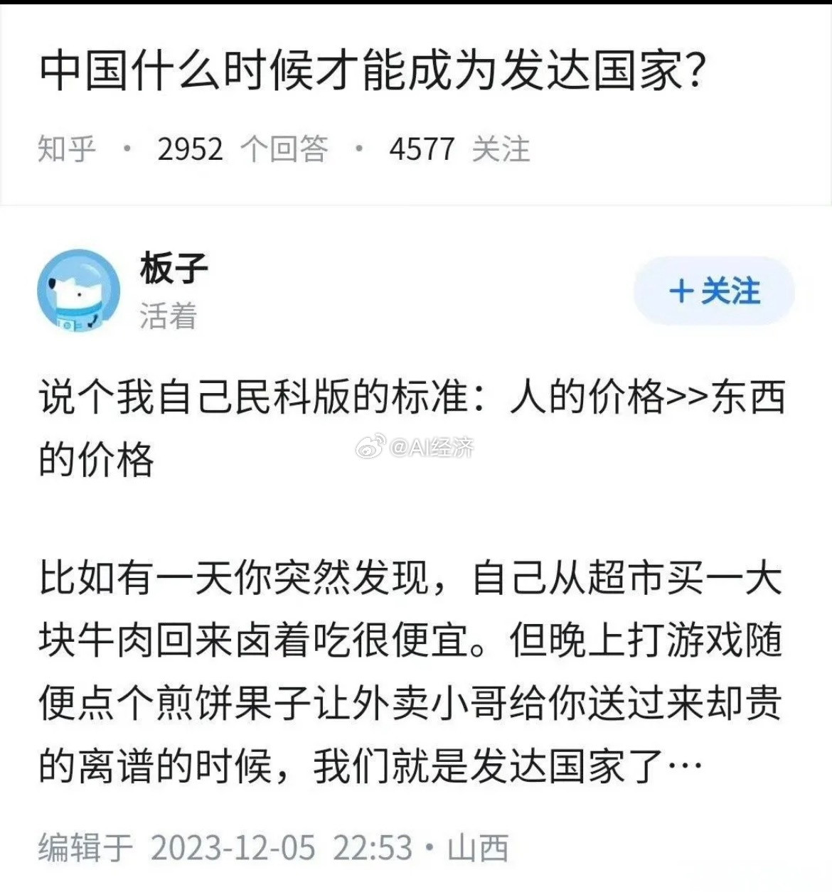 我们很多人看不起东南亚国家印度菲律宾泰国越南印尼甚至墨西哥南美殊不知人