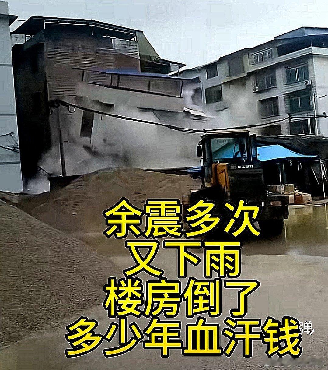中国大陆广西壮族自治区，又是地震又是下雨，房屋又倒了一栋，现在看见家里有裂缝的最