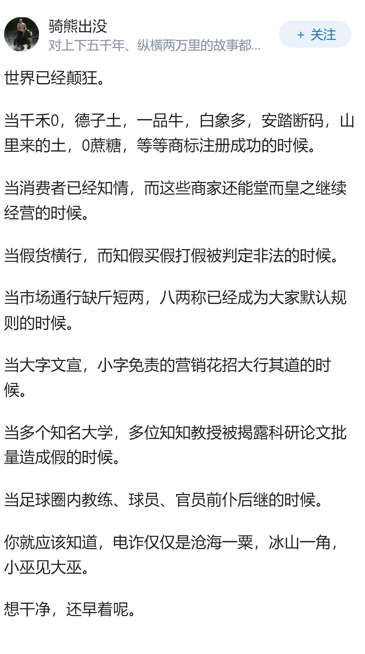 为什么感觉电诈怎么查都查不干净啊?
