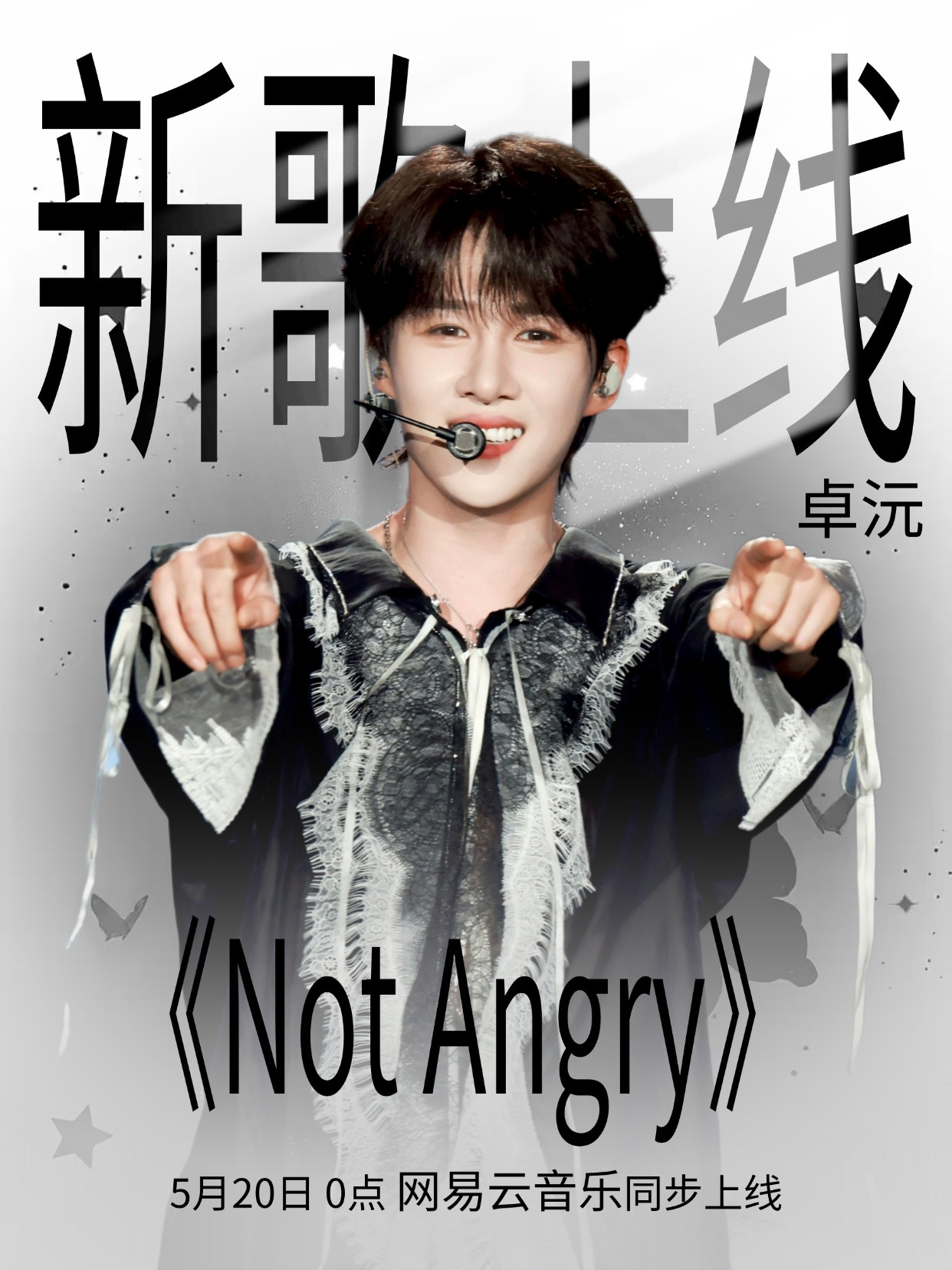 卓沅赌上了总经理的职位哈哈哈哈很努力的宝宝！5月20日一起来听新歌呀