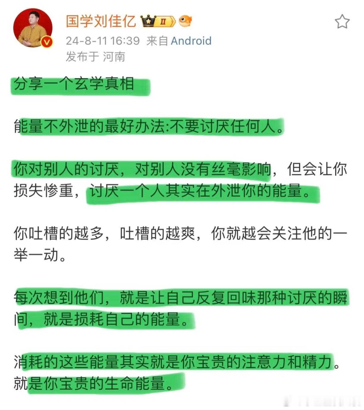 建议大家永远不要回应恶意​​​​