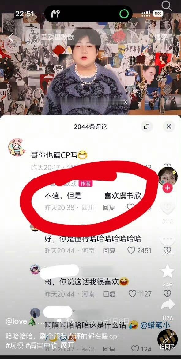 冤有头债有主，被喷知道找谁了吧