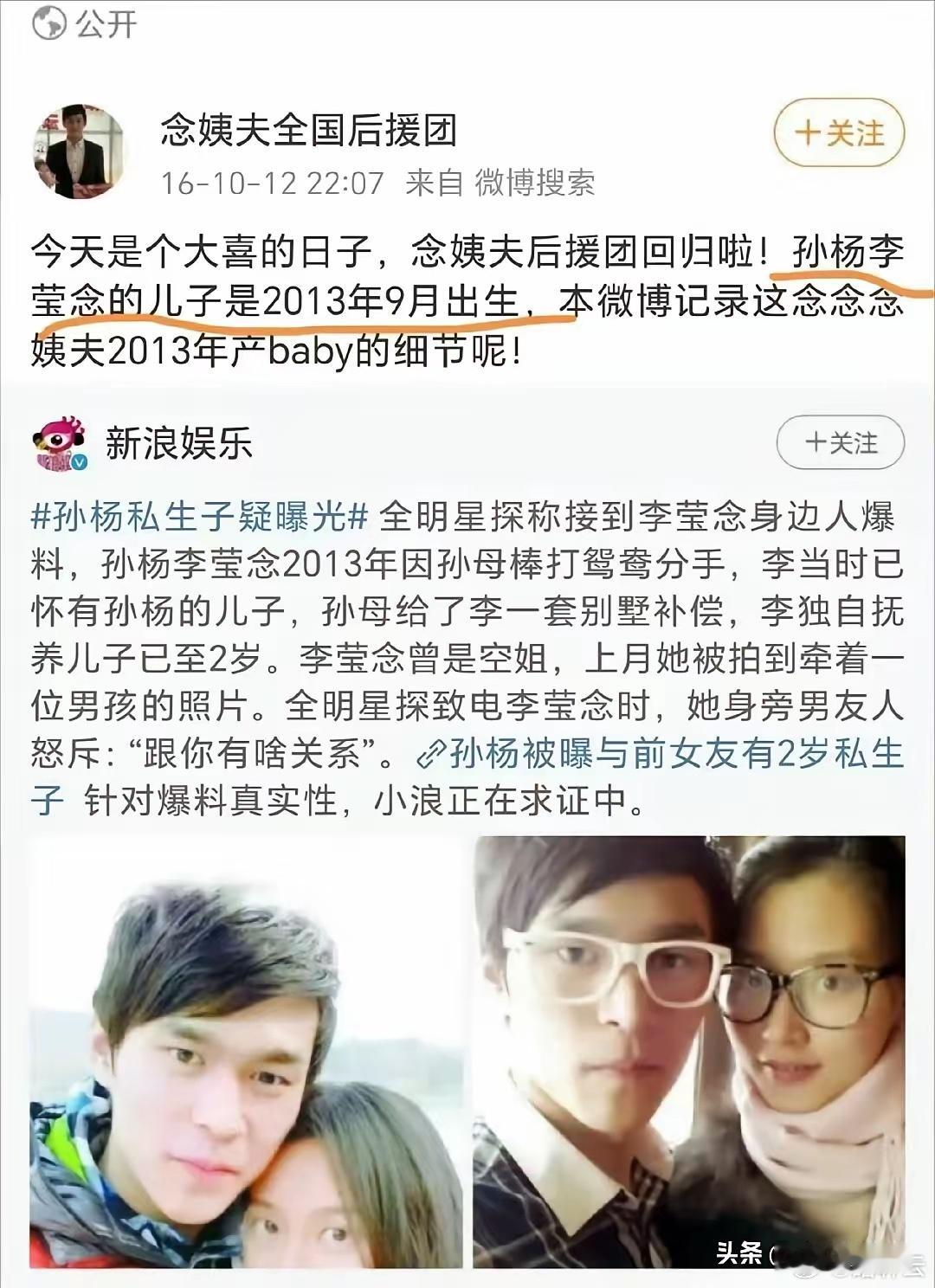 孙杨私生子传闻孙杨有私生子？孙杨前女友郭珺说孙杨妈妈让她和孙杨在一起是因为要吓