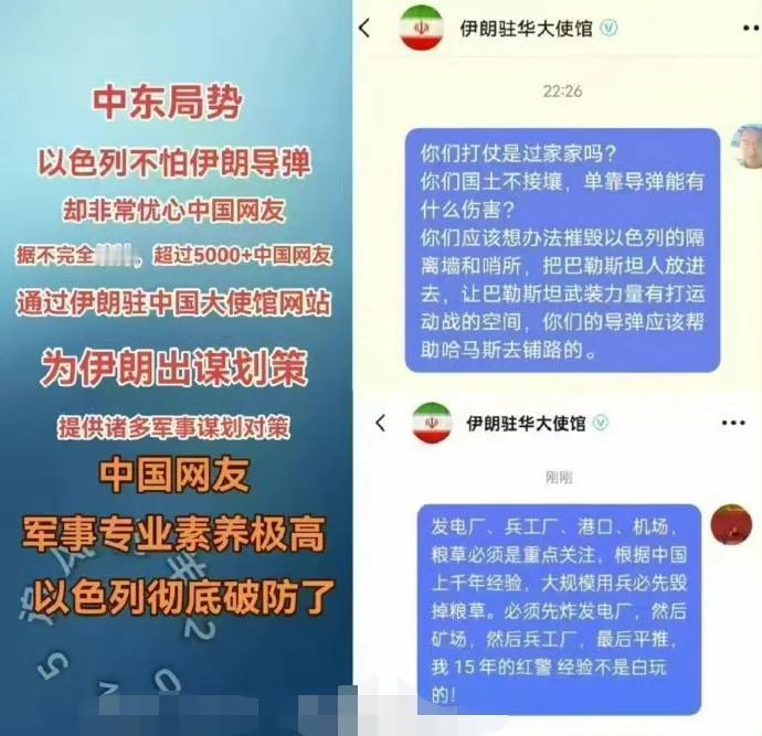玩了15年红警的中国网友无私给伊朗支招！中国网友军事理论素养可不是盖的，某中国