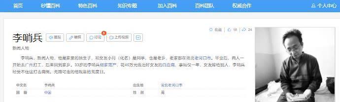 2002年，湖北男子花光40万，治好白血病女友，1年后，女友却趁男子外出打工还债