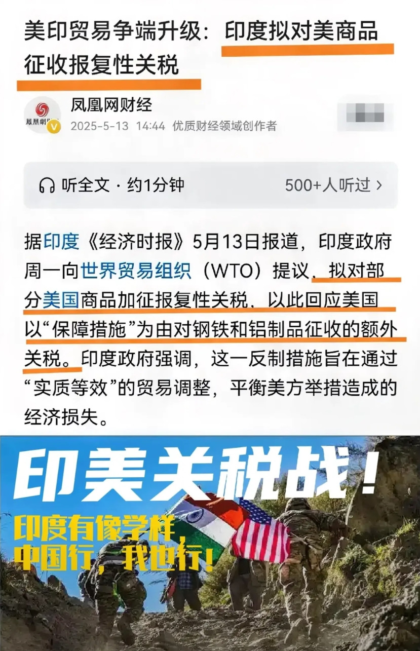 中美关税战，变成印美关税战！眼看印度被美国过河拆桥，中美竟然放下关税恩怨，友好