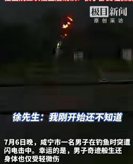 “命真大！”7月6日，湖北咸宁，一男子在钓场内钓鱼，周围还有几个钓友。因为天下了