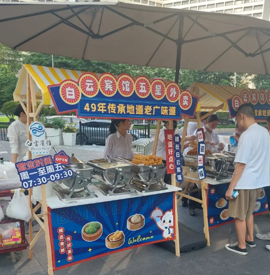 白云宾馆五星外卖贵不贵近日，白云宾馆在友谊商店的广场上开摊卖外卖，吸引了许多脚