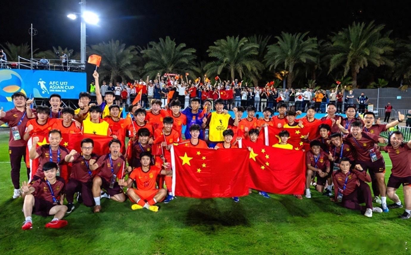 U17国足爆冷进决赛打脸质疑者亚洲杯决赛见🤩什么叫绝境翻盘？U17国足给