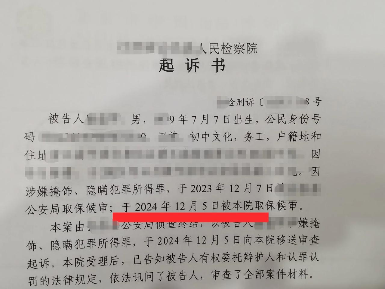 12月5日案子才到检察院，没有认罪认罚，结果12月9日移交法院，节奏有点快