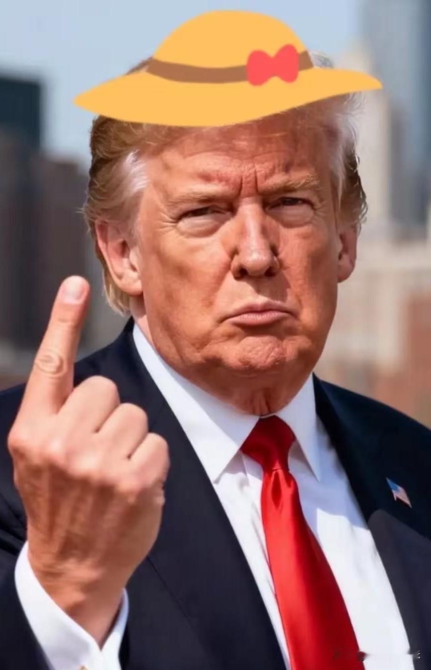 特朗普消息4月26日，特朗普在新闻发布会上突然说了句大实话：早知道当总统这么危