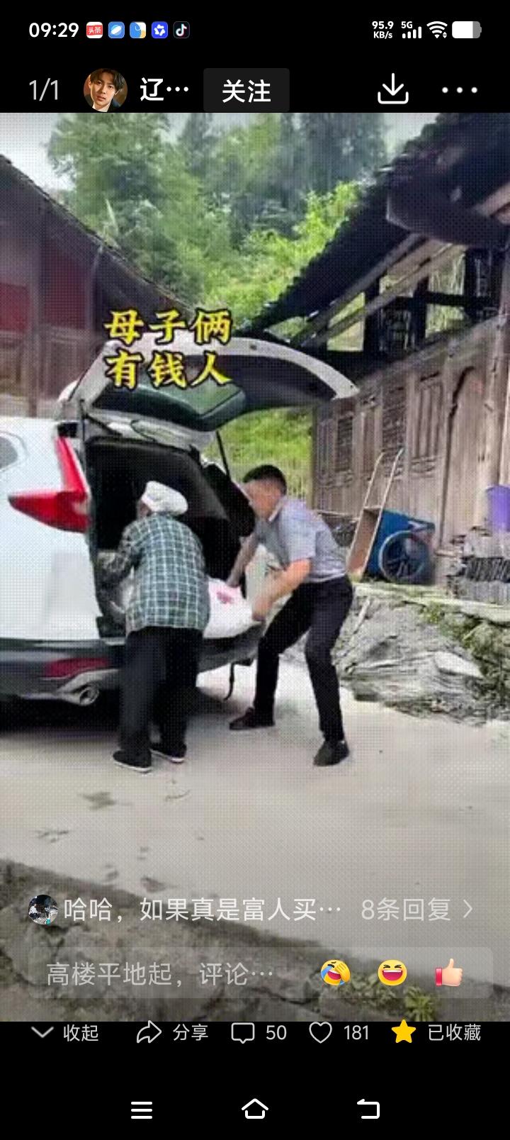 这一幕让人太多思考有些人真的就不该帮！儿子穿着体面，衬衫西裤皮鞋，开着轿车给