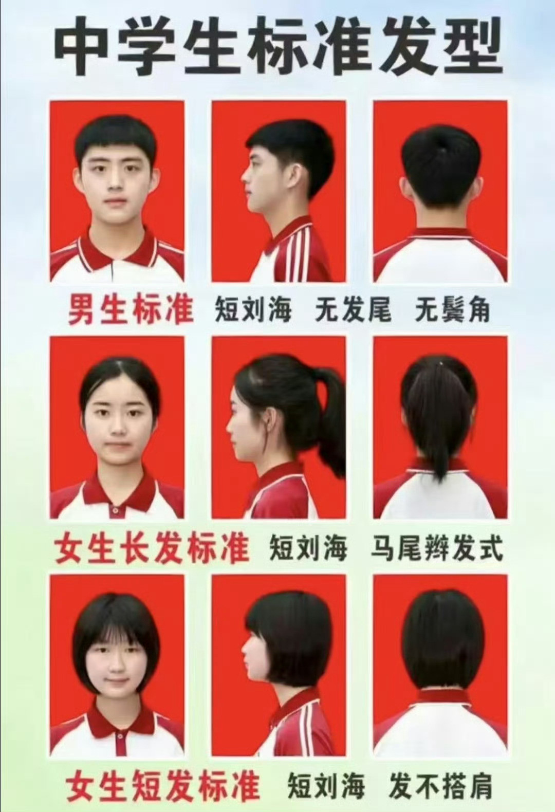 校方回应强制女生剪斜面短发学生吐槽：发型美观度差、打理困难（睡觉后易翘起），每月