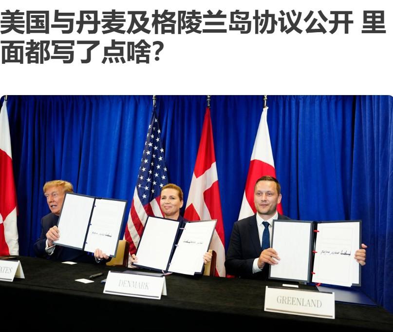 特朗普终于梦想成真特朗普上台之初就发誓要拿下格陵兰。今天，在联大对着全世界