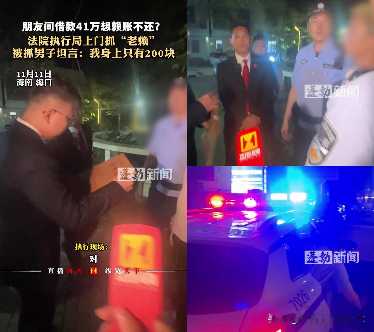 昨天刷到个事，气得我手里橘子都捏爆了！朋友掏心掏肺借他41万，他倒好，赖着不还