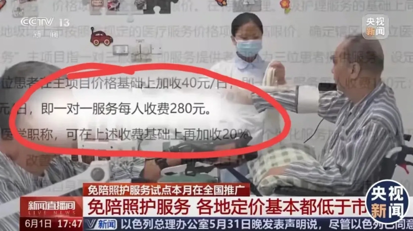 听说医院要实行免陪护了，以后住院不需要家属陪床。也算和发达国家接轨了吧。但是注意